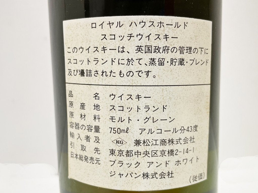 ロイヤル ハウスホールド The Royal Household 特級 スコッチウイスキー 750ml 43% 箱付き ●