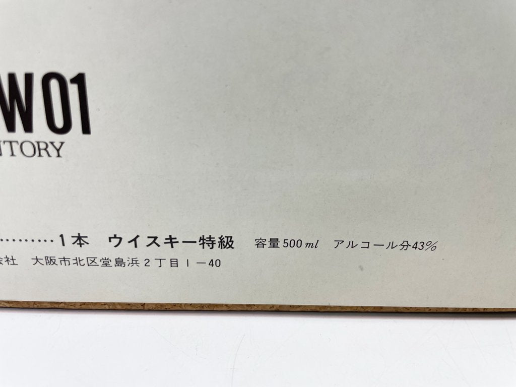 【東京都内発送限定】サントリー ウイスキー ピュアモルト SUNTORY WHISKY PURE MALT 7年 500ml 43% 箱入 未開封 ●