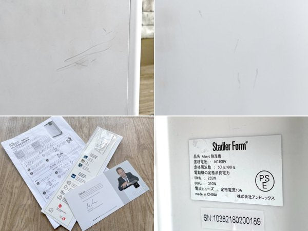 スタドラーフォーム StadlerForm アルバート Albert 2318 除湿機 マッティ デザイン matti 10~20畳 2018年 ●