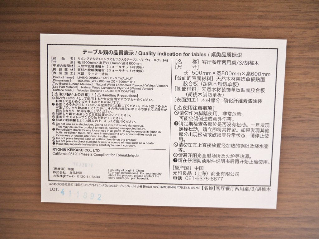 無印良品 MUJI リビングでもダイニングでもつかえる ダイニングテーブル ウォールナット材 W150cm ナチュラル シンプルデザイン 定価¥54,900- ◇