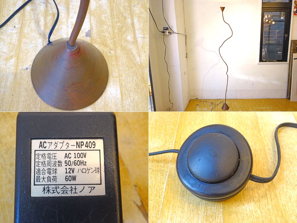 パルッコ PALLUCCO パピリオ Papiro フロアライト セルジオ・マリア・カラトローニ 銅製 NATURAL COPPER 参考価格¥140,400- ★