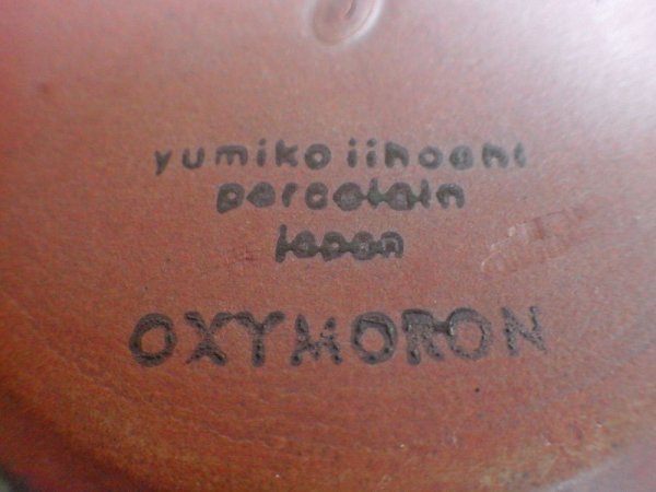 イイホシユミコ yumiko iihoshi オクシモロン OXYMORON ボウル 深鉢 グリーン 廃番 箱付き ♪