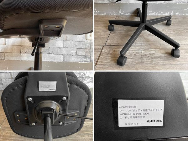 無印良品 MUJI ワーキングチェア 背座ワイドタイプ デスクチェア オフィスチェア 学習椅子 キャスター ブラック 定価¥19,900- A ●
