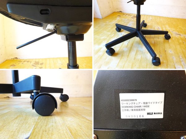 無印良品 MUJI ワーキングチェア 背座ワイドタイプ デスクチェア キャスター ブラック 定価¥19,900-★