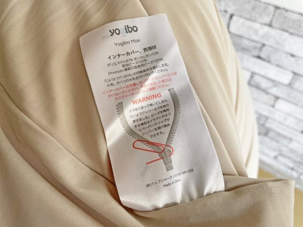 ヨギボー yogibo マックス MAX ビーズクッション ソファ ライトグレー 定価¥32,780- A ●