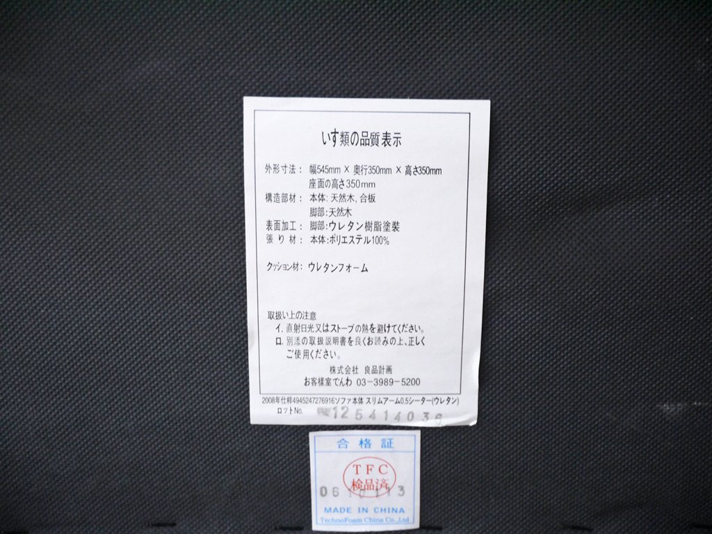 無印良品 MUJI オットマン スツール ファブリック カバーリング グリーン 廃番カラー ◇