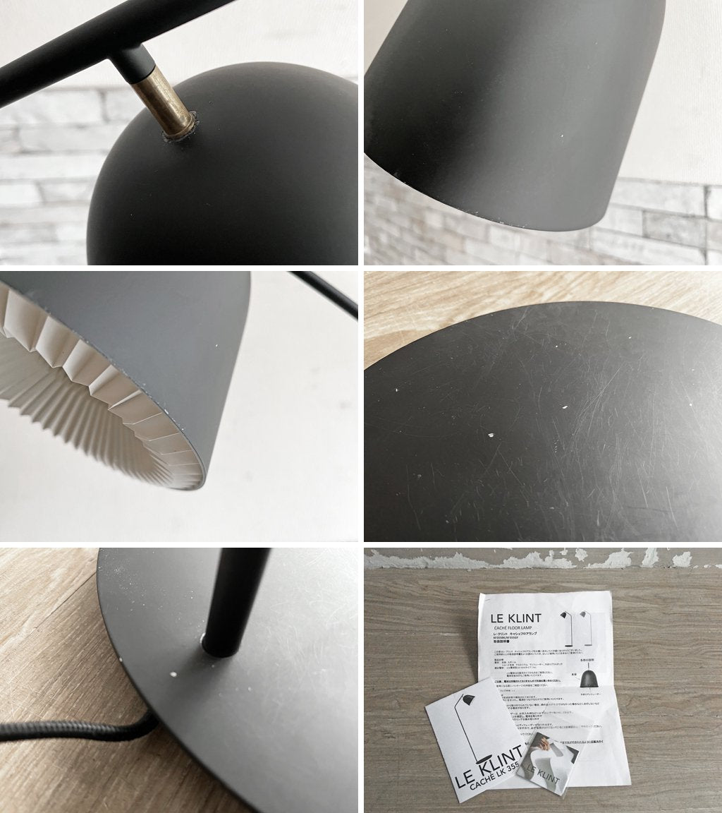 レクリント LE KLINT キャシェ CACHE KF355 フロアランプ スタンドライト ブラック デンマーク 北欧照明 定価¥148,500- ●