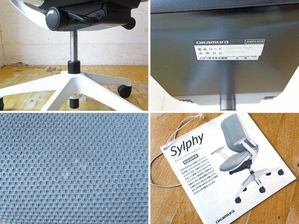 オカムラ okamura シルフィー sylphy メッシュハイバック デスクチェア アジャストアーム バックカーブアジャスト機構 ★