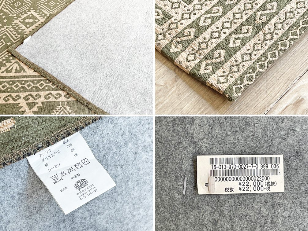 アクメファニチャー ACME Furniture ブリッツ ラグ BRIZ RUG カーキ 幾何学模様 Lサイズ 200×140cm ビンテージスタイル ●