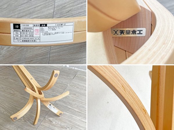 天童木工 TENDO アルベロ Albero コートハンガー ナチュラル 奥山清行 KEN OKUYAMA グッドデザイン賞 定価¥179,300- ●