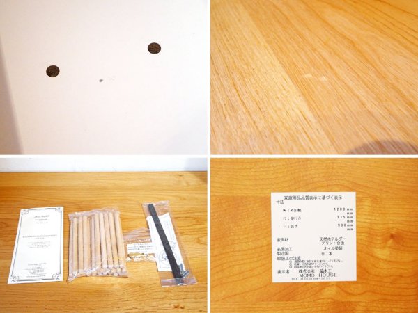 モモナチュラル momo natural ヴィボ VIBO キッチンボード KD BOARD 1200 カップボード 食器棚 アルダー材 定価¥127,000- ★