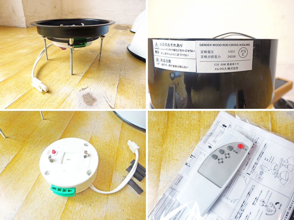 ウニコ unico ジェンダーウッド クロス4 GENDER WOOD ROD CROSS 4 シーリングランプ ホワイト リモコン付 ホーローシェード ×ウッドフレーム ★