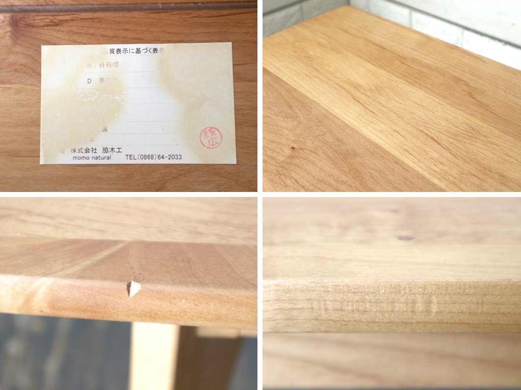 モモナチュラル MOMO Natural ヴィボ VIBO ユニットベンチ ダイニングベンチ オーバル W110 アルダー無垢材 オイルフィニッシュ 定価¥37,500- ◎