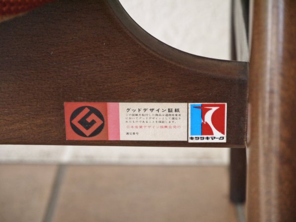 飛騨産業 HIDA キツツキ アイガー EIGER #713 アームチェア ラウンジチェア ナラ材 グッドデザイン賞 廃番 B ◇