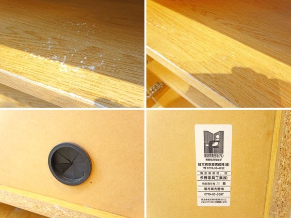 永野家具工業 NAGANO ナチュラルモダン サイドボード キャビネット オーク材カラー 北欧スタイル ★