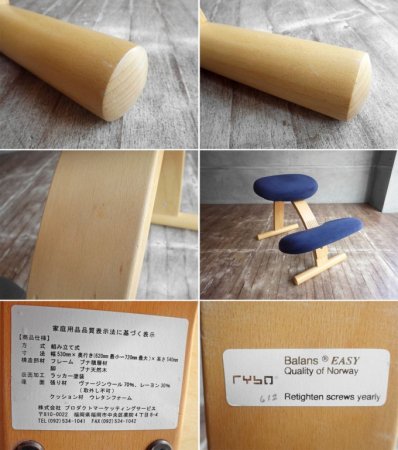 バランスラボ balans lab 旧サカモトハウス SAKAMOTO HOUSE リボ Rybo バランスイージー Balance Easy ネイビー カバー付き バランスチェア 学習椅子 ♪