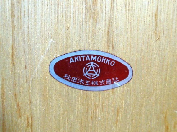秋田木工 Akimoku 曲木鏡 丸型 ウォールミラー 正円 柳宗理 デザイン 古代色 直径 直径40cm ★