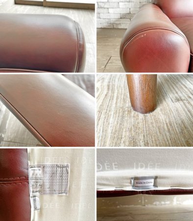 イデー IDEE クオーレ CUORE ソファ 1人掛け 1シーター バーガンディー 本革 レザー 廃番 定価¥129,150- B ●