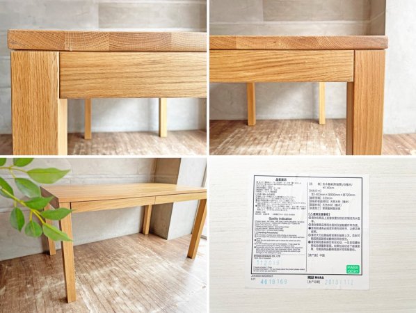 無印良品 MUJI ダイニングテーブル 引き出し2杯付き オーク材 無垢集成材 W140 ナチュラル 定価\54,900- ♪