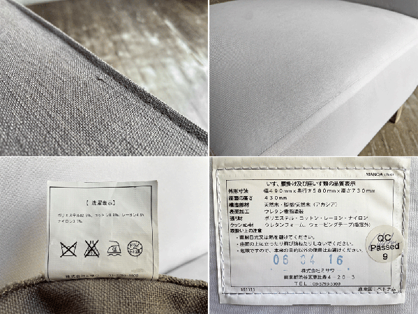 ウニコ unico マノア MANOA チェア ベージュ カバーリング ソファタイプ 1シーター 定価¥36,080- ♪