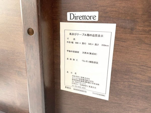 カリモク karimoku ディレトーレ Direttore センターテーブル リビングテーブル シンプルモダンデザイン 国産家具 ★