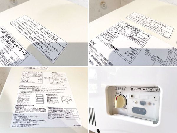 サンデン SANDEN ホット&コールドケース 冷温庫 ショーケース AG-H60XC-B 2006年式 両開き ドア開閉付け替え可能 定価77,000円 ★