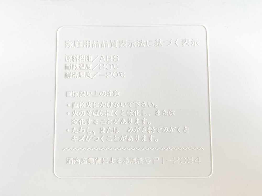 ジャパンビンテージ Japan Vintage ワゴン カート 3トレー キャスター付き プラスチック製 レトロ スペースエイジ ●