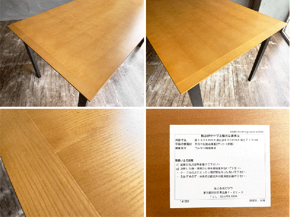 ウニコ unico ホクストン HOXTON ダイニングテーブル アッシュ材 アイアン W160cm ナチュラルカラー 定価\75,384- ♪