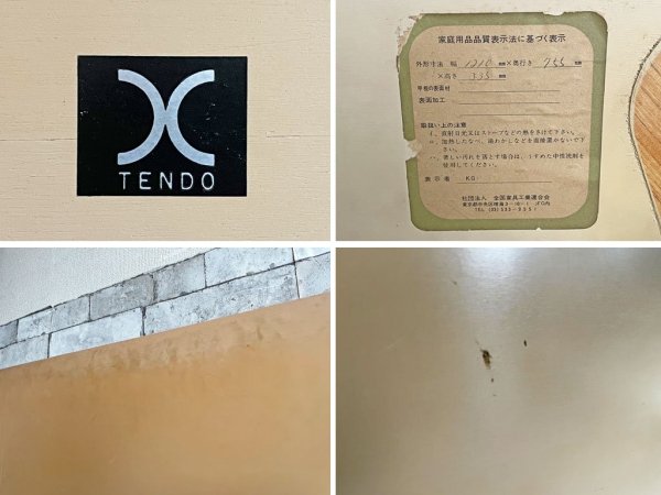 天童木工 Tendo プライウッド 座卓 ローテーブル ケヤキ材 乾三郎デザイン W121cm ●
