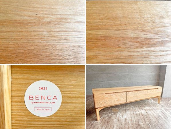 立野木村工芸 ベンカ BENCA ミモザ MIMOSA TVボード AVボード ローボード オーク無垢材 W150cm 定価\141,900- ♪