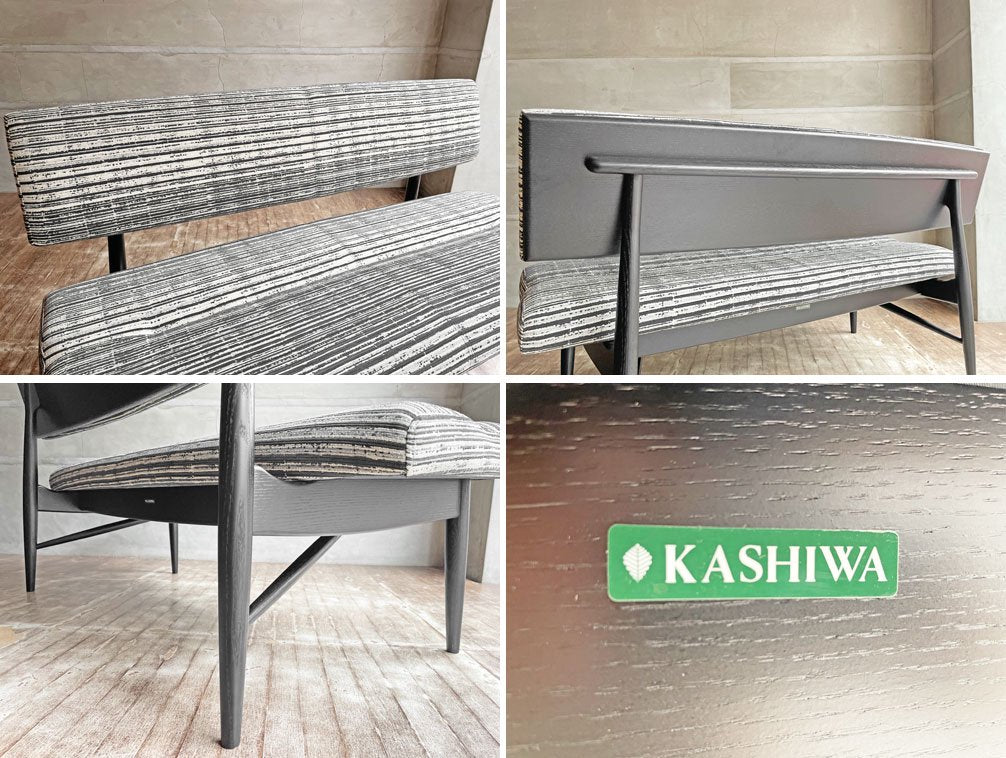 柏木工 KASHIWA EDC55A ソファ ベンチ ファブリック オーク材 ブラックペイント 定価\182,600~ 美品 ♪