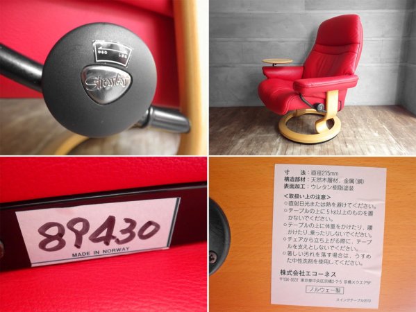エコーネス EKORNES ストレスレス Stressless サンライズ リクライニングチェア 本革 レザー サイドテーブル オットマン付き♪