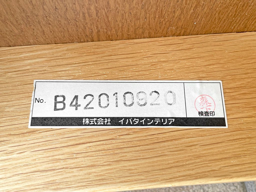 イバタインテリア Ibata Interior アームチェア ダイニングチェア オーク無垢材 ツートンカラー 飛騨家具 ◇