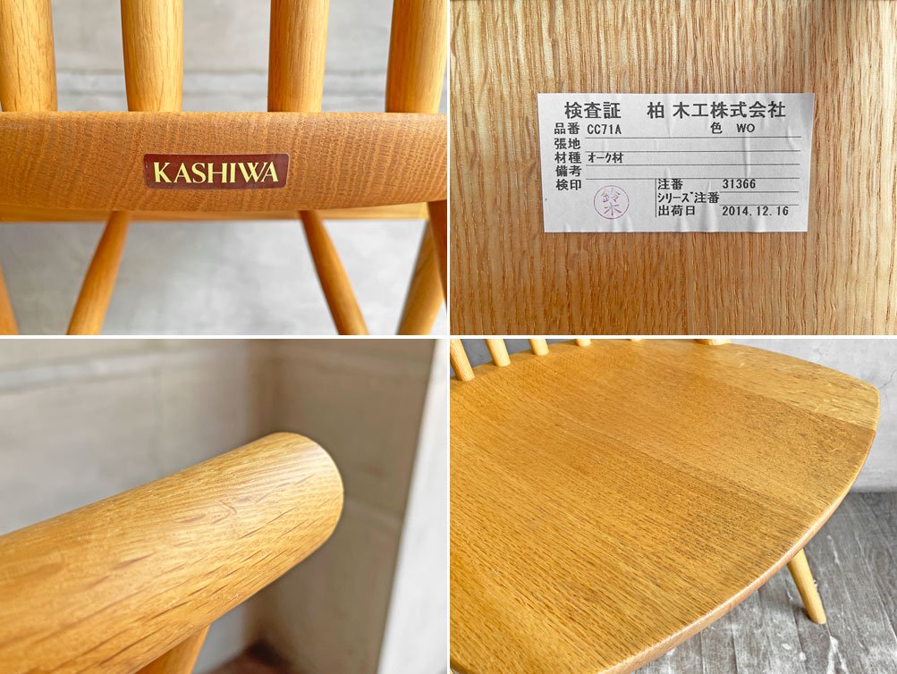 柏木工 KASHIWA シビル CIVIL ダイニングチェア オーク材 CC71A オイル仕上げ 飛騨家具 A ♪