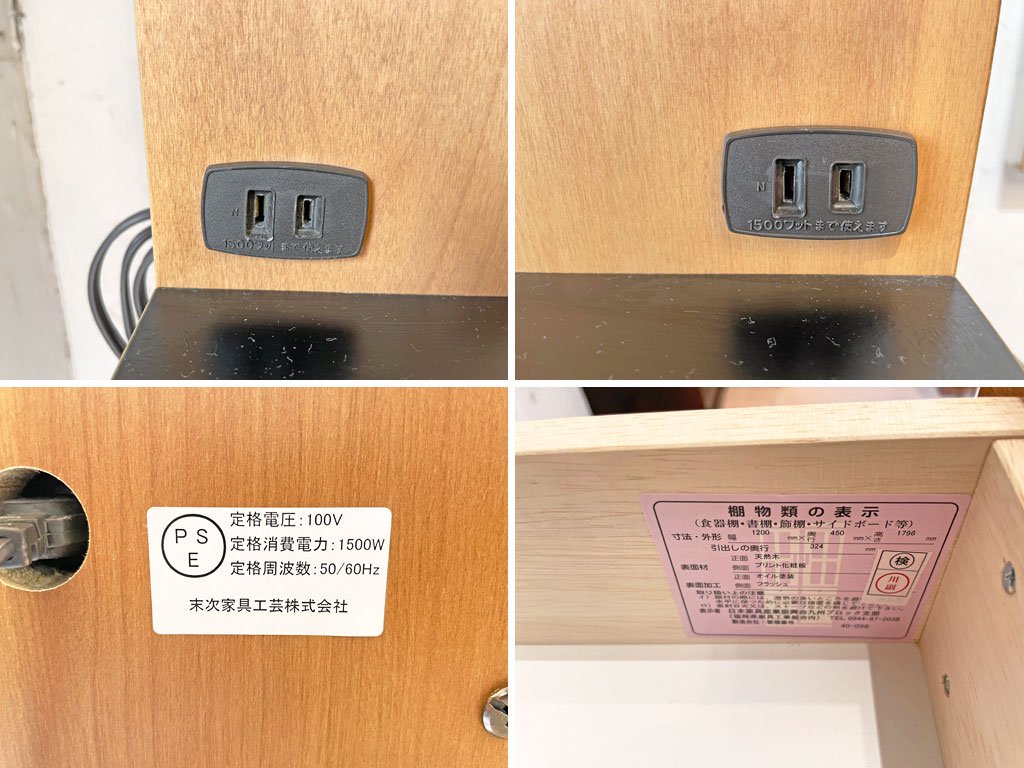 ウニコ unico ワイス WYTHE キッチンボード kitchen board キャビネット 食器棚 W120cm アルダー材 廃盤 ★