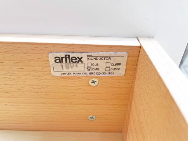 アルフレックス arflex コンダクター Conductor 5dr チェスト スリム モダン収納家具 参考価格 280,000円程 美品 ★