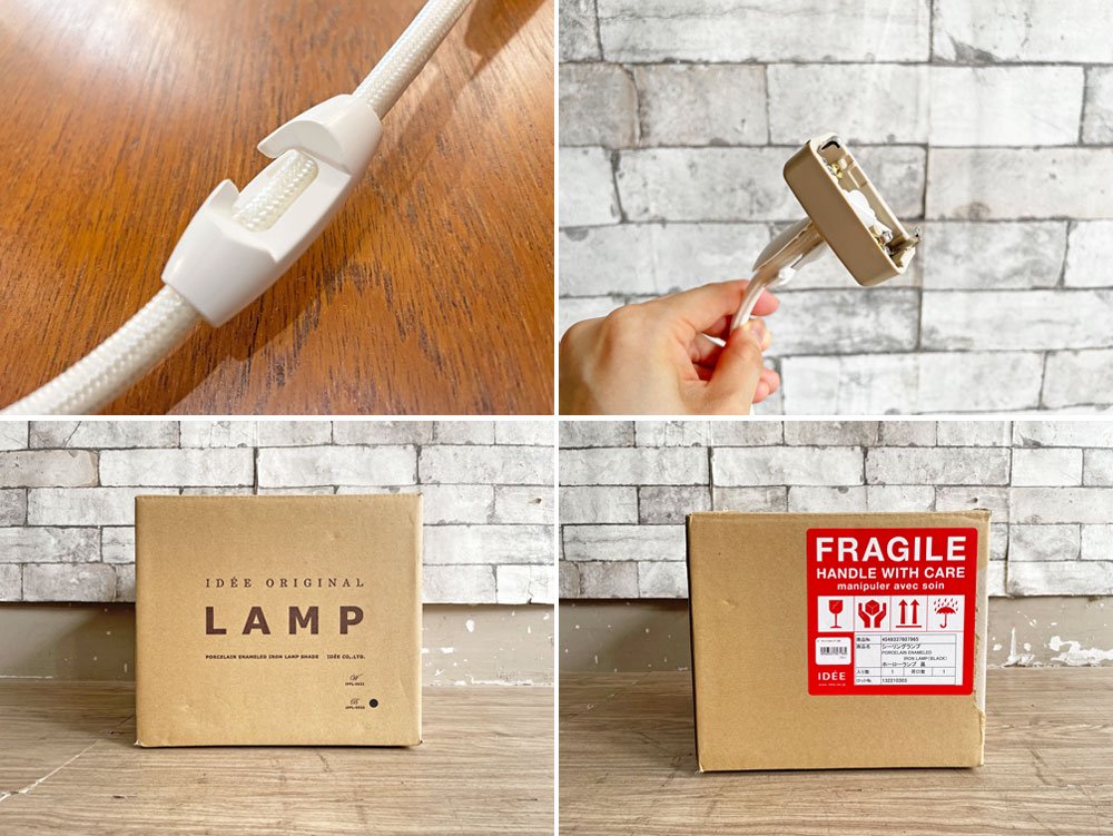 イデー IDEE ホーロー ペンダントライト ランプ PORCELAIN ENAMELED IRON 琺瑯 ブラック インダストリアル 箱付き 未使用品 ●