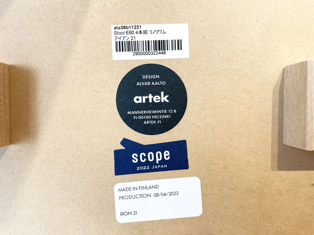 アルテック Artek スツール Stool 60 4本脚 アルヴァ・アアルト フィンランド スコープ別注カラー アイアン 21 北欧家具 ★