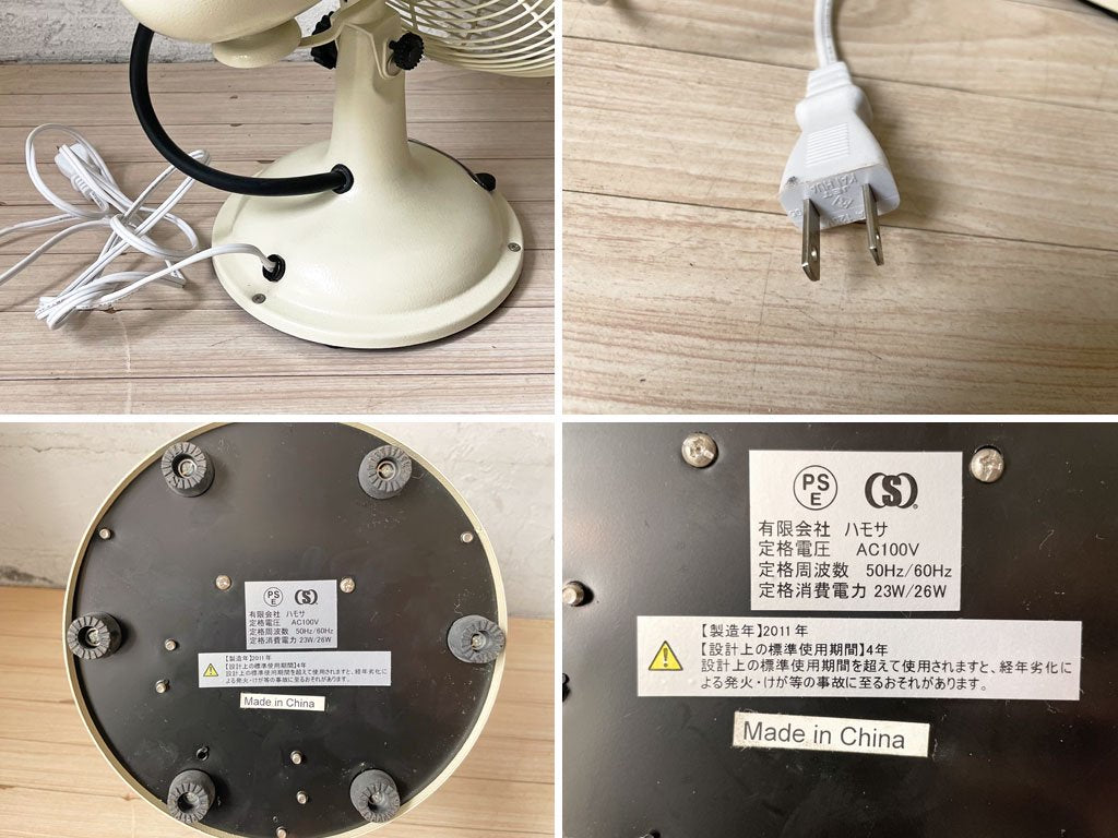 ハモサ HERMOSA レトロファンテーブル Retro Fan Table アイボリー 扇風機 インダストリアル 2011年製 ★