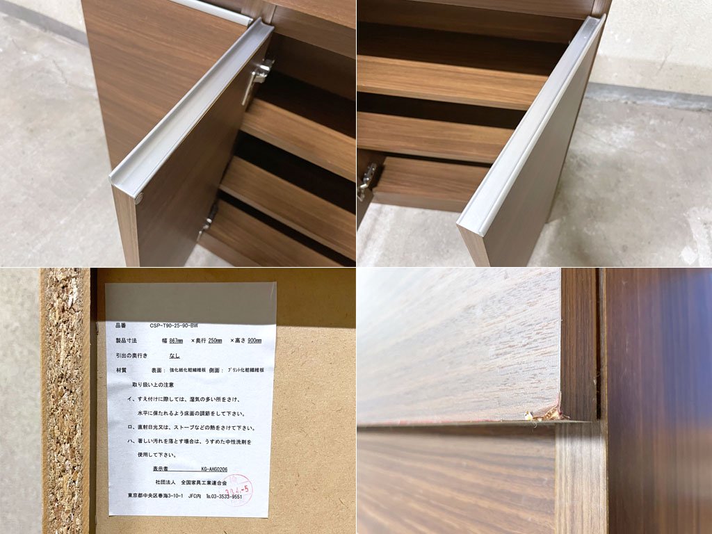 モダンデザイン リビング キャビネット ダークブラウン×アルミ 収納家具 幅 87? 奥行36? キッチン収納などに 〓