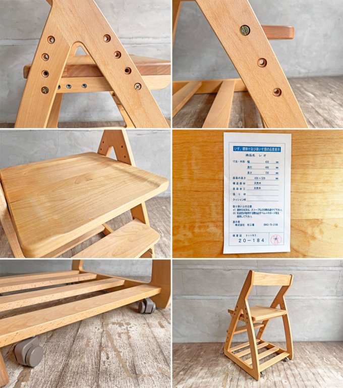 杉工場 レオ 板座 キッズチェア 天然木アルダー材 ビーチ材 高さ調節機能付き キャスター付き 定価\28,600-♪
