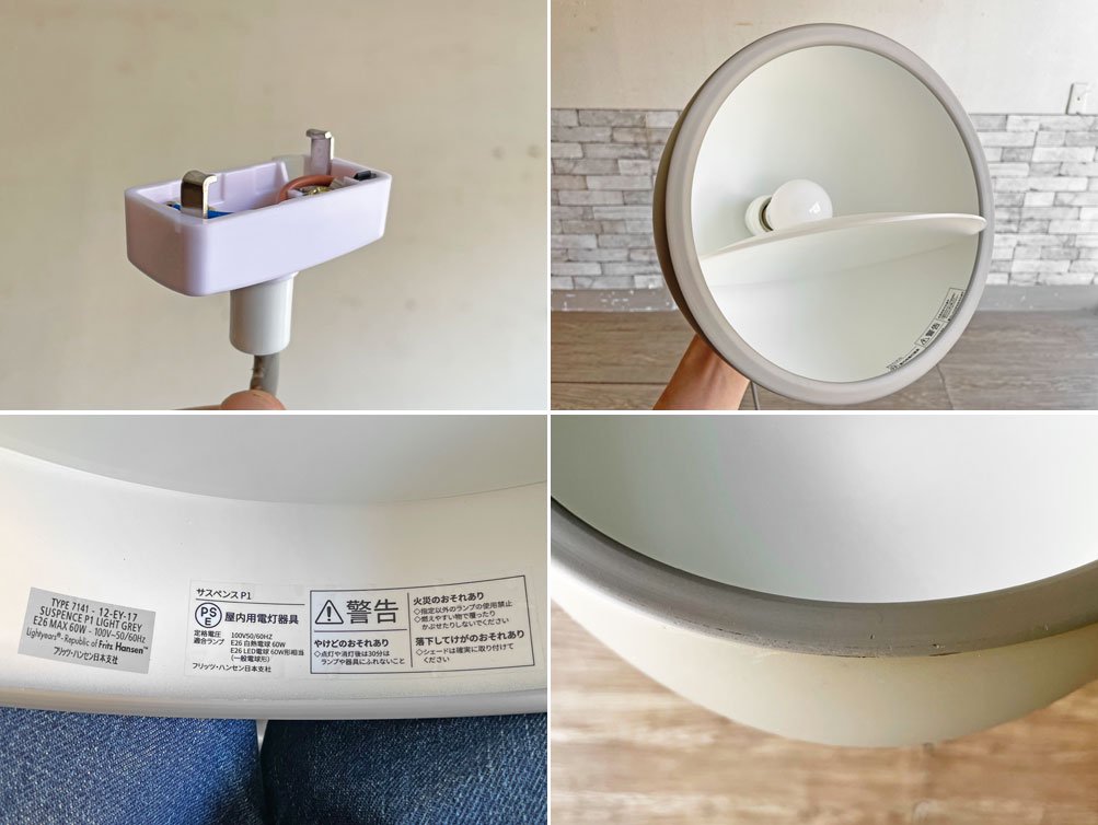 フリッツハンセン Fritz Hansen サスペンス SUSPENCE P1 ペンダントライト Φ24? ガムフラテージ ●