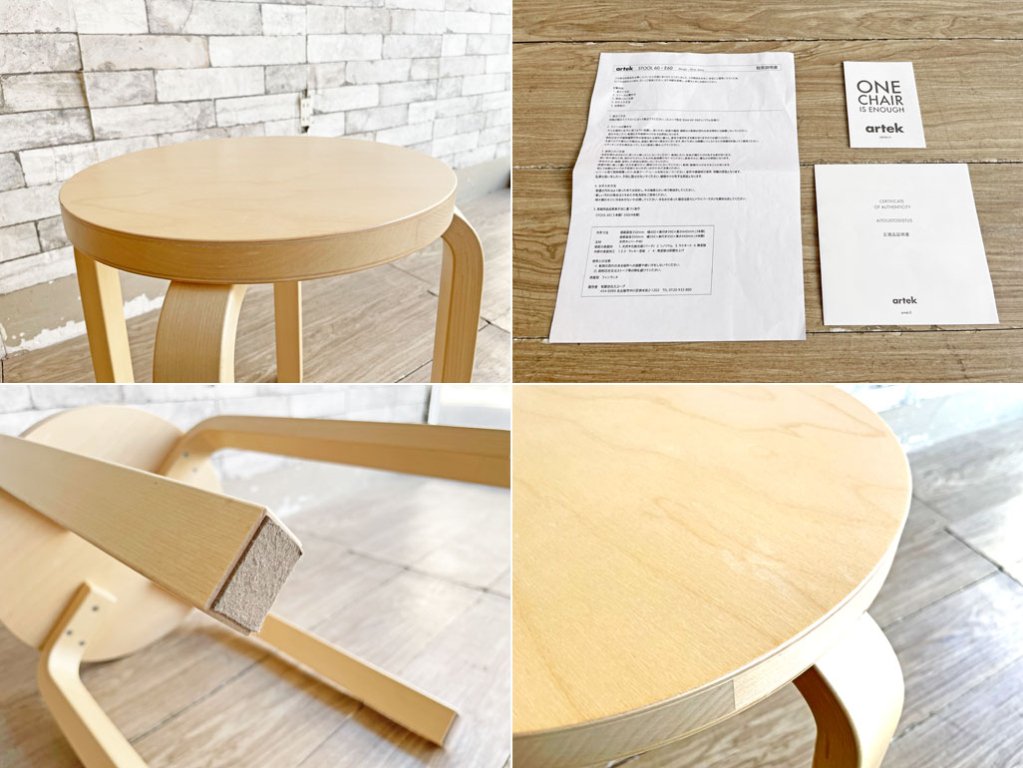 アルテック artek スツール60 E60 ナチュラルラッカー 4本脚 アルヴァ・アアルト フィンランド 北欧家具 美品 ●