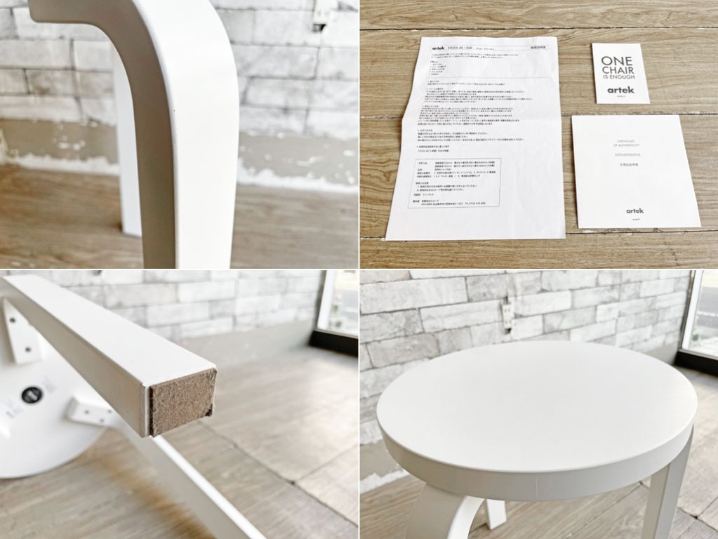 アルテック artek スツール60 E60 ホワイトラッカー 3本脚 アルヴァ・アアルト フィンランド 北欧家具 美品 ●