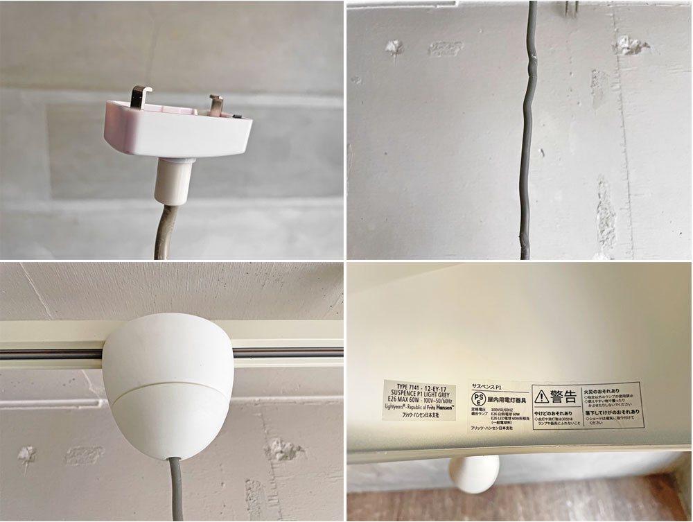 フリッツハンセン Fritz Hansen サスペンス SUSPENCE P1 ペンダントライト w24? ガムフラテージ ライトグレー 定価\47,300-♪