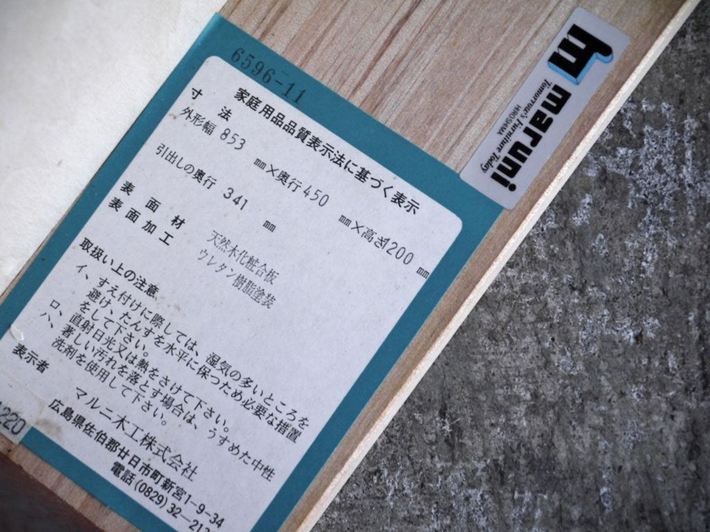 マルニ木工 maruni 地中海シリーズ ガラスキャビネット 2ドロワー W85cm ブックケース コレクションキャビネット ■