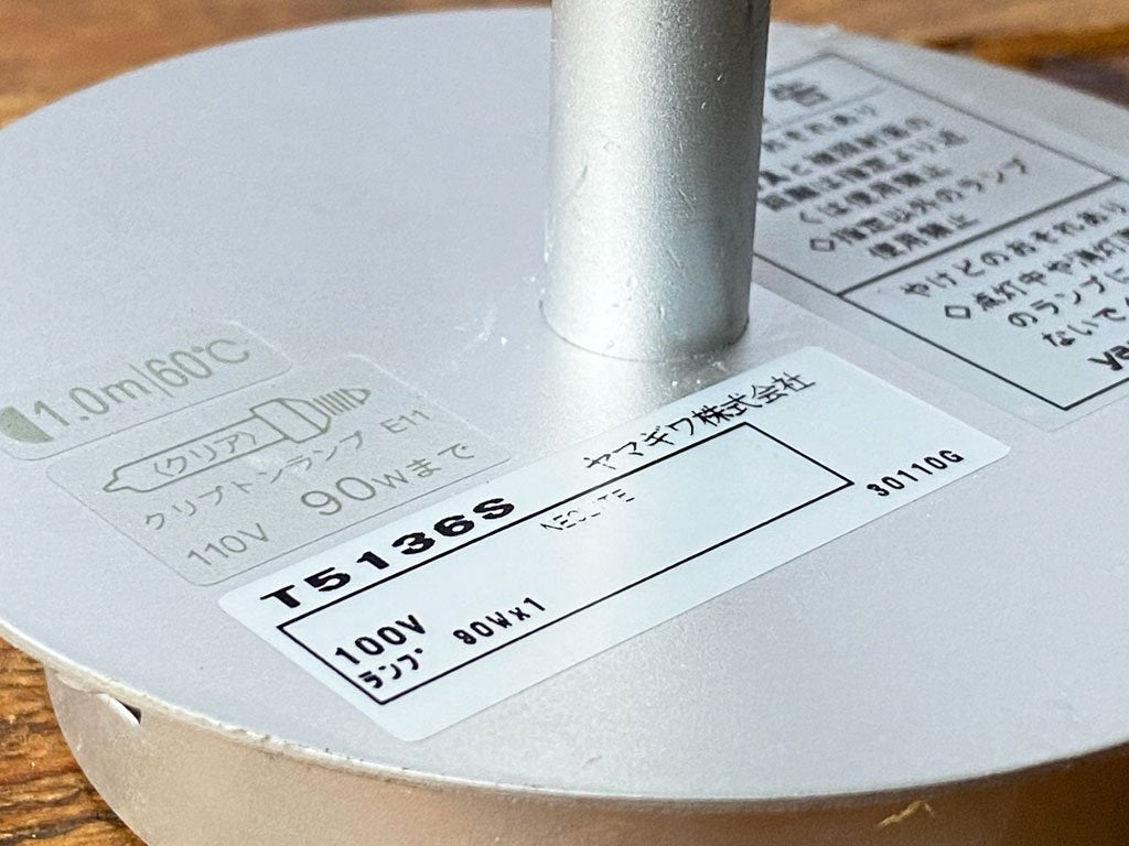 ヤマギワ YAMAGIWA 倉俣史郎 K-SPOT T5136S 直付けスポットライト 照明 廃番 ◇