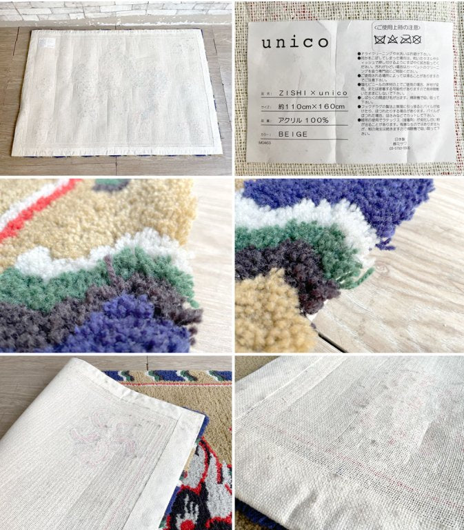 ウニコ unico × 台湾アーティスト ZUSHI コラボ ラグ カーペット 110×160cm ベージュ 定価¥49,500- 廃番 オリエンタルデザイン ●