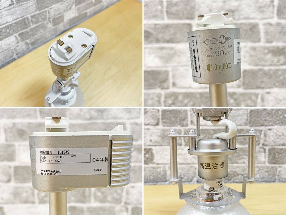 ヤマギワ YAMAGIAWA K-SPOT T5136S ダクトレール専用タイプ スポットライト 倉俣史朗 希少廃番 B ●