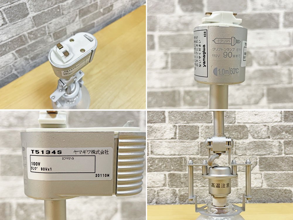 ヤマギワ YAMAGIAWA K-SPOT T5136S ダクトレール専用タイプ スポットライト 倉俣史朗 希少廃番 A ●